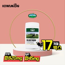 네이쳐스탑 호주초유 초유츄어블 면역글로불린 45IgG 500정