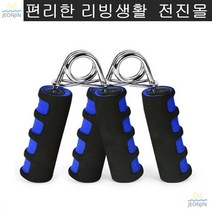 프로게이머 50대 손쉬운체력단련 손목근력 악력기 학생악력기 초등학생, 색상랜덤