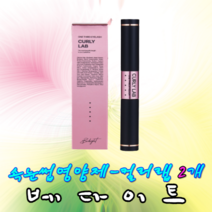 베다이트 컬리랩 풍성한 속눈썹 눈섭 영양제 빠질때 헤어라인 관리, 1개
