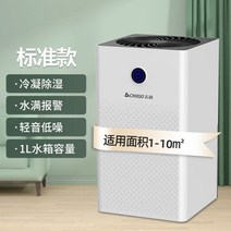 고성능 미니 제습기 화장실 제습 옷장 자취방 제거 저소음 습기 원룸 소형 가성비 욕실, 데스크톱미니-350ML/D