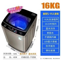 원룸 미니세탁기 전자동 가정용 7810 일반 대용량 소형 용출 1기 기숙사 렌탈 건조, 16kg 전자동 자연건조 + 블루라이트 항균 전국