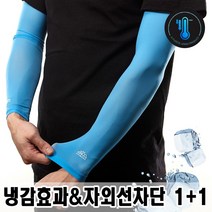 로베노 여름 uv차단 팔토시 1+1, 네이비, 연보라