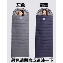 도톰한 보온봉투형 탈부착 패딩 침낭 어른 아웃도어 성인 캠핑 휴대용 구스다운 방한 겨울, 3000g 구스다운 [속담 탈부착 세탁 가능]