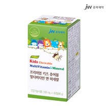 JW중외 키즈 츄어블 멀티비타민 미네랄 60정 1병, 상세 설명 참조, 단일옵션