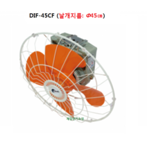가정용선풍기 선풍기 냉풍기 신일산업, DIF-45CF