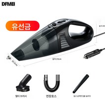 DFMEI 차량용 청소기 고출력 무선 손잡고 청소기 건습 소형 집차 겸용 청소기, DFMEI 유선 블랙