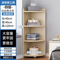 코지코너 삼각 코너 책장 수납 선반 다목적 틈새 선반장 수납장 공간활용 수납장 책장, 40cm 4단 오크