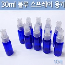공방 화장품 만들기 30ml 스프레이 용기 10개 과학실습 실험준비물 공병