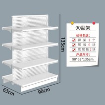 약국진열대 매대 약국 행사매대 판매대 과자 와이드 업소용 상품진열 매장진열장, 양면90부선반