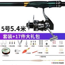 일본 수입 바위 낚싯대 막대 긴 섹션 탄소 초경량 장거리 슬립 드리프트 대형 가이드 링 바다 세트, 5호 5.4m + 13축 올메탈, 5호 5.4m + 13축 올메탈 휠 세트