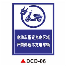 계단 전동 핸드 카트 휠체어 장애인 리프트 카 전기 사용 안전에 유의하고 감전 경고 및, dcd-06【pvc 플라스틱 보드】, 50x60cm