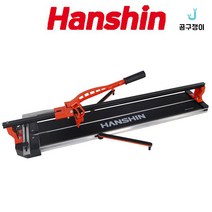 한신 레이저 바닥 타일 포세린 폴리싱 자르기 컷팅기 절단기 셀프 시공, 레이저 타일커터(외줄), HLTC-600S