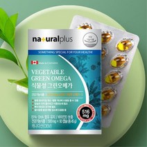 첨가물 없는 식물성 오메가3 작은 캡슐 임산부오메가3 중성지방 임신선물 산모영양제 산모오메가3 오메가삼