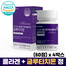 콜라겐 글루타치온 정 알약 석류 알로에 밀크세라마이드 저분자 피쉬콜라겐 글루타치온효모, 4박스, 60정