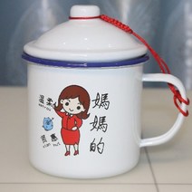 법랑머그컵 컵 가정용 물마시기 강한내구성 물컵 전문인 전용커버 포장보호 구식으로 내던지다 법랑컵 빈티지 머그컵, T12-8cm어머니 두꺼운 뚜껑포함