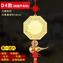 명두 가십 거울 팬던트 오목 볼록 순동 구리 정통 거울, 16cm 볼록거울 동박