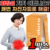 식약청 인정 쾌변 가르시니아 차전자피 다이어트 환 차전차피 쾌변 푸룬 유산균 분말 식이섬유 스틱 식약처 인증 쾌변 장 건강 청소 고함량 보조제 식이 섬유소 보충제 영양제 홈쇼핑 정, 1박스(13,420원 할인), 5.5gX30포