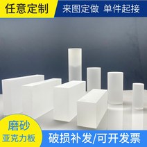 서리로 덥은 아크릴 투광 플렉시 유리 플레이트 샌드 블라스팅 사각 기둥 원형 막대, 프로스트 화이트 사각 기둥 5x5x10cm