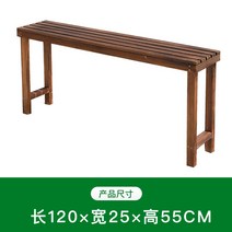 원목 야외 벤치 화분 받침대 의자 공원 옥외 조경 실외 야외용 나무 놀이터 캠핑 쉼터 발코니 화단 D, 1번