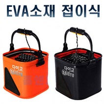 접이식 낚시 두레박 살림통 삐꾸통 미끼통 낚시보조가방 밑밥통 물고기통, 두레박 24형 블랙