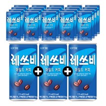 레쓰비 마일드 캔커피, 50캔, 175ml