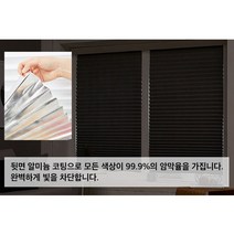 붙이는 간편설치 블라인드 암막 사생활보호 베란다 주방창문 미니 창문 국내산