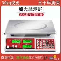 스테인레스 전자거울 전자저울 상용 소형 탁상용 저울 30kg 가격표시 정확전자 가정용, 옵션9