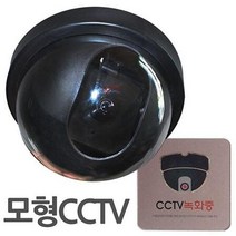 CCTV 감시 (작동 중 소형 모형 감시카메라 설치 안내문 별매 돔형) 녹화 더미 카메라, 상세페이지 참조, 직사각CCTV사인만