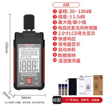 데시벨 측정기 소음계 층간 생활 휴대용 현장 소음 크기, EMC 데시벨기 30-130db A 권대온습도