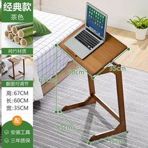 ETL 원목 사이드 c자형 테이블 침대 코너 틈새 커피테이블 사이드테이블 소파 미니, 클래식-다색