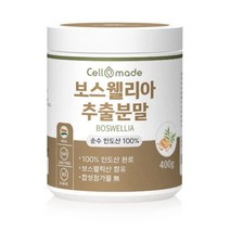 셀메이드 보스웰리아추출분말 400g