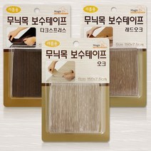 매직 무늬목 보수테이프 가구 바닥보수 마루커버시트 무늬목보수테이프 마루바닥시트 지 리폼테이프, 백프로 쿠팡 레드오크 3462