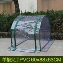 작은 미니 온실 텐트 꽃집 플라스틱 창고 플라스틱 방 심기 온실 단열 고기 방수 가방, 돔1칸(60x88x63)개
