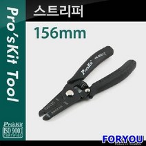 Foryou28338 스트리퍼절연 손잡이 수공구 케이블 스트리퍼 전기용품 전선공구