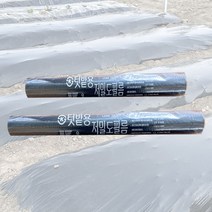 국산 텃밭용 멀칭비닐 소포장 주말농장 농사용 농업용 흑색 검정 무공 비닐, 120cm(펼친폭)x20m