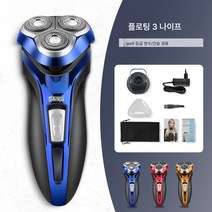 남성 전기면도기 다용도 전신 워싱 3D 3단 충전식 면도기 귀밑머리 손질, 레드, 하나