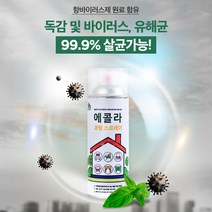 에콜라 멸균 스프레이 새가구냄새제거 새집증후군제거 코팅제, 에콜라1개
