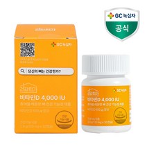 GC녹십자 건강한가 비타민D4000IU 130mg 30캡슐, 2개, 30정