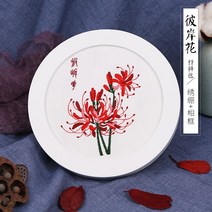 프랑스자수 키트 손뜨개 만들기 DIY 꽃 용품 패키지, 피안화 + 자수 붕대 + 액자