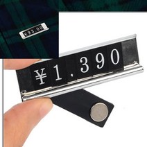 자석형 다국어 만능가격표 가격표시기 가격표시대 매장가격표, 대 - 블랙