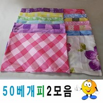 [KT알파쇼핑]50베개피모음2베개피베개커버커버예쁜베개피, 6번_W1C229C