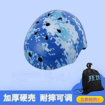 자전거헬멧 전동킥보드헬멧 강한 이 헬멧 보호 장비 롤러 스케이트 정장 청소년 힙합 균형, 02 조정 가능한 공군 헬멧-점차적