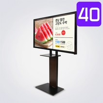 카멜 스탠드형 디지털 사이니지 40인치 CDS4010+FS65 패키지, 택배발송, CDS4000A단품