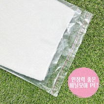 (당일발송)비닐모아 PE 폴리백 접착봉투 투명 쇼핑몰 의류 속봉투 펀칭 200장 택배 속포장용, 200매, 32x45+4