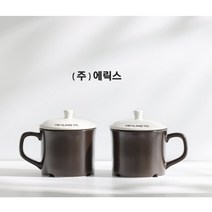[힐링요 알카리머그 2인조] 에릭스 도자기 원적외선 건강차 친환경 알카리수 자취용 컵 전자레인지용 계란찜