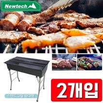펜션 민박 게하에서 사용 대형 바베큐 그릴 X 2개입, N50 미포함, NTC1 스탠드왕대