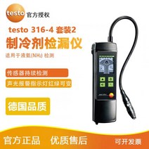 에어컨가스 냉매 누설 탐지기 측정기 누출 탐색 소형 휴대용 검사기 불소, 단일사이즈, testo316-4 2개 세트