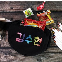 NAME BAG 미아 방지 가방 키즈 이니셜 힙색 선물 NO1