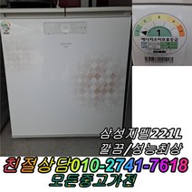 중고김치냉장고 김장김치보관 삼성지펠 221L 1도어 뚜껑형김치냉장고 성능보장 컨디션최상, 중고 김치냉장고 가격