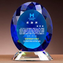 크리스탈 상패 F2250 기념패 감사패 공로패, 단품